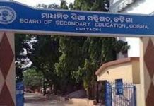 96.04 students have passed annual HSCE conducted by BSE Odisha